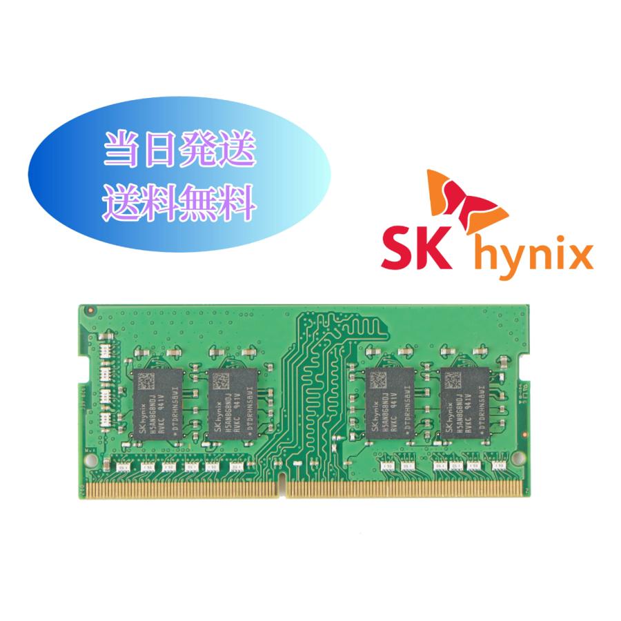 SK hynix SK hynix 8GB 1Rx8 PC4 2666V (DDR4- 21300) 第四世代 ノート