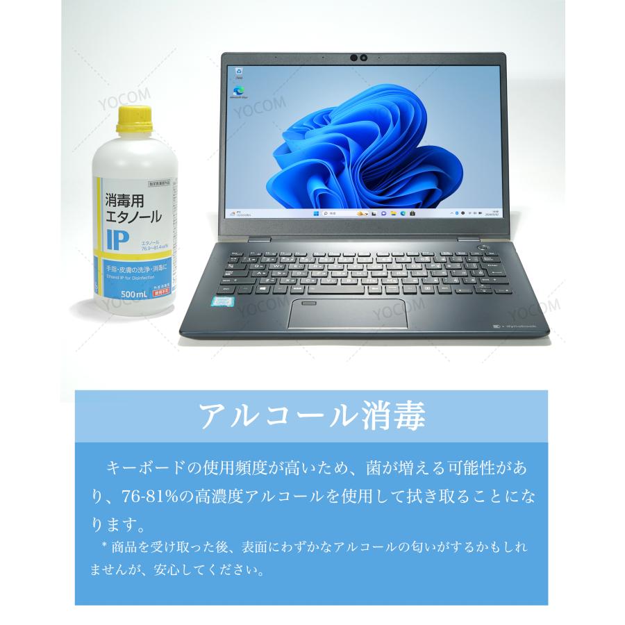 超軽量モデル 東芝 dynabook G83 第8世代 i5 SSD256GB dynabook G 【超軽量900g】dynabook G83 第8世代 Core i5 メモリ8GB