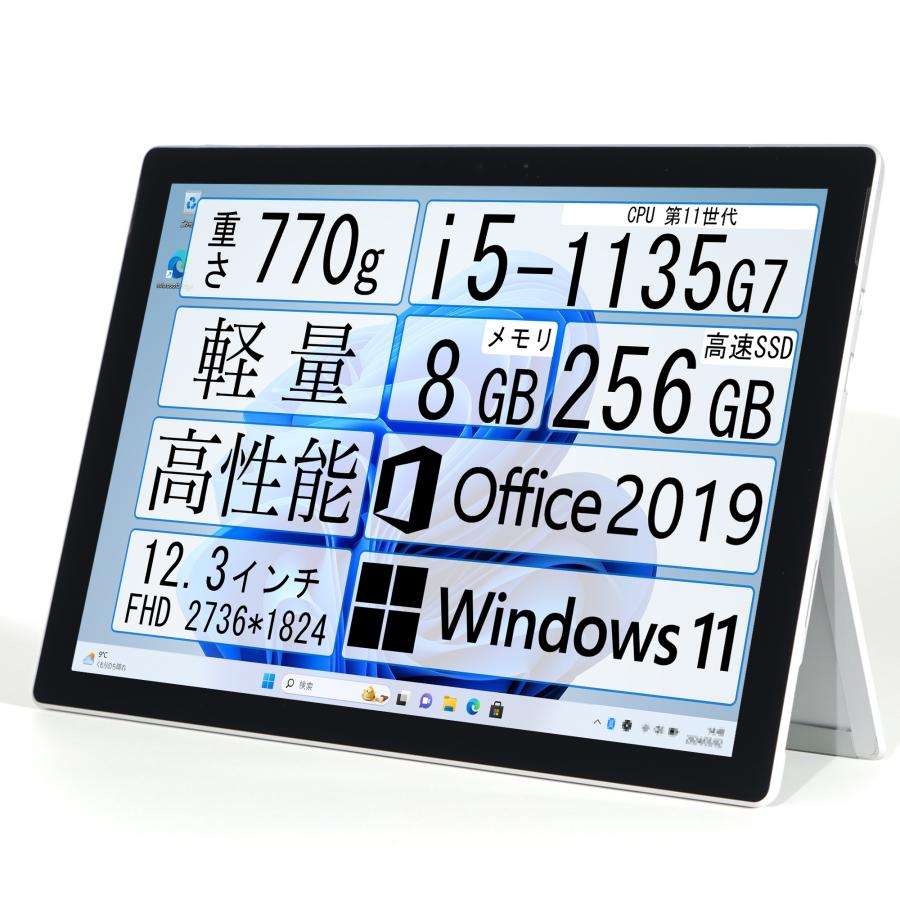 Surface Pro pro7 ノートパソコン 中古 タブレットPC 12.3型 Core i5