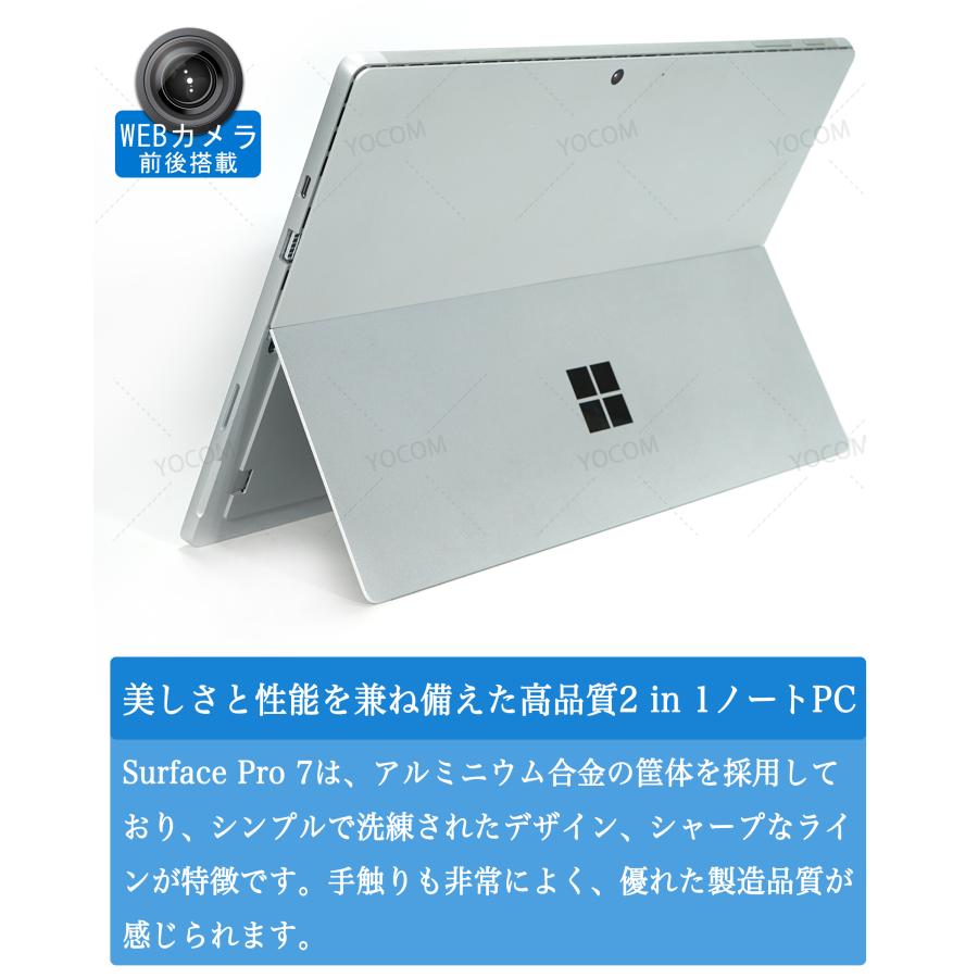 Surface pro7 ノートパソコン 中古 タブレットPC 12.3型 Core i5 第10世代 メモリ8GB SSD128GB/256GB Office付き Windows11 マイクロソフトの画像