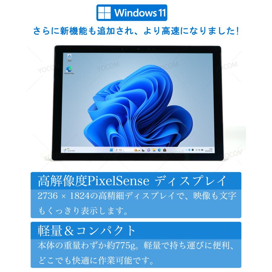 Surface pro7 ノートパソコン 中古 タブレットPC 12.3型 Core i5 第10世代 メモリ8GB SSD128GB/256GB Office付き Windows11 マイクロソフトの画像