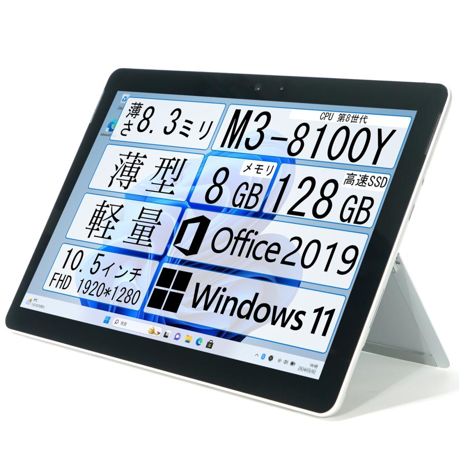 タブレットPC Surface go2 m3 8GB 128GB Office Surface Go 2 Core m3 8GB 128GB Windows 11 Office付 中古 タブレット