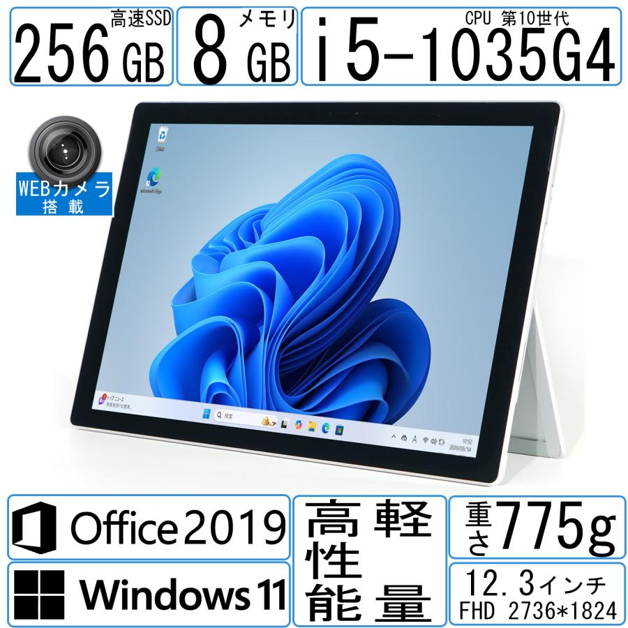 訳あり surface pro7 Surface Pro 【訳あり特価】Surface 7 白斑あり｜動作良好・在庫限り