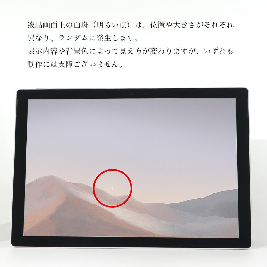 Surface Pro 【訳あり特価】Surface 7 白斑あり｜動作良好・在庫