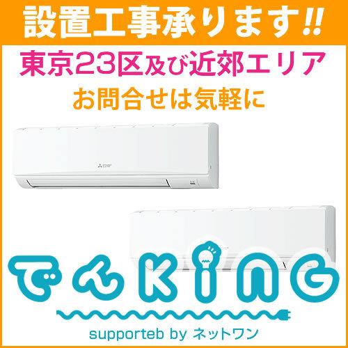 30 Offアウトレットsale 業務用エアコン Pkzx Ermp160ky 東京23区及び近郊エリアの設置工事承ります 三菱電機 壁掛形 6 0馬力 電源 三相0v ワイヤード 当店人気 送料無料 Clinicagastroservice Com Br