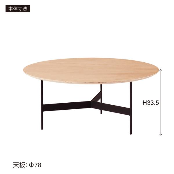 東谷 HIT-233BK ラウンドテーブル　おしゃれ　机　美品✨ 東谷 （AZUMAYA） HIT-233BK センターテーブル おしゃれ 丸 木製 北欧