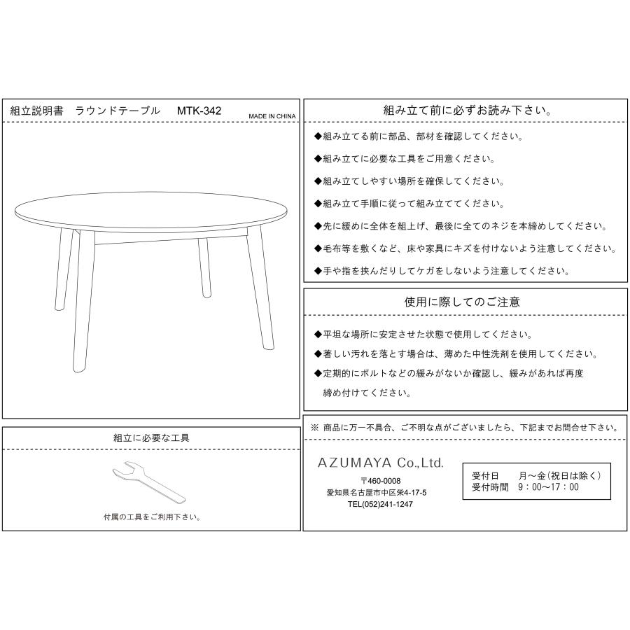 東谷 （AZUMAYA）  MTK-342NA センターテーブル 丸 ローテーブル 木製 幅75cm｜denking｜10