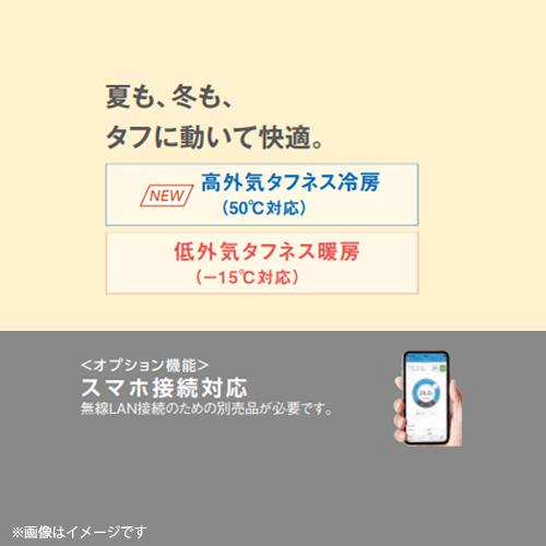 ルームエアコン S25ZTCXS-W ダイキン 8畳 単相100V 室内電源 送料区分:送料C｜denking｜07