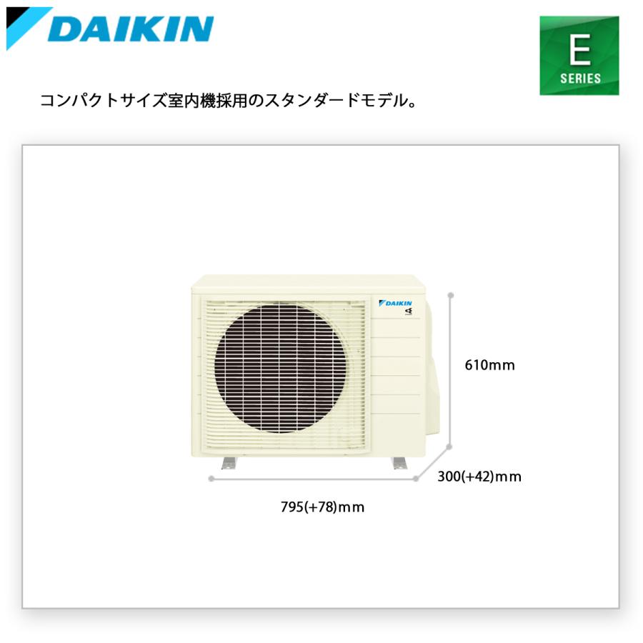 個人宅配送可 S564ATEP-W ダイキン ルームエアコン 18畳用 単相200V 室内電源 送料区分：送料D｜denking｜04