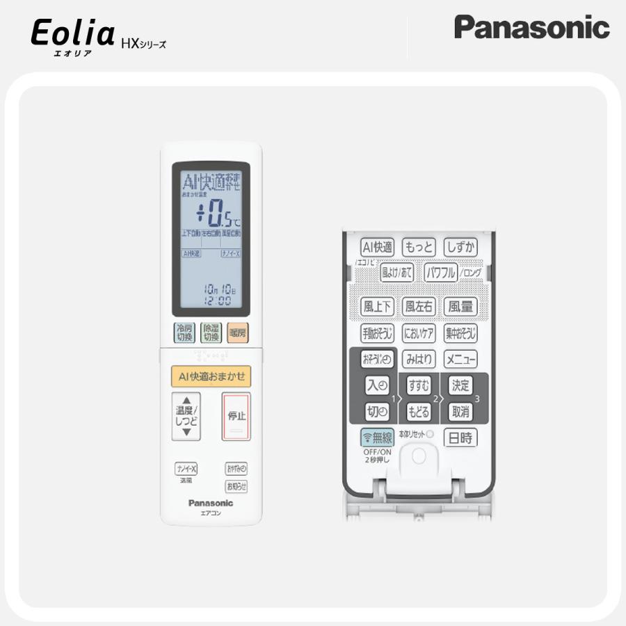 Panasonic（パナソニック） CS-565DHX2-C ルームエアコン 送料区分 