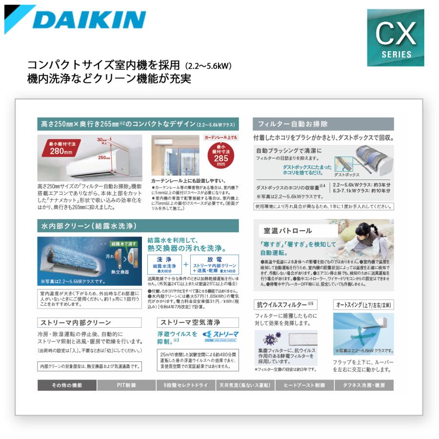 ダイキン（DAIKIN） 個人宅配送可 S565ATCP-W ルームエアコン 18畳用 