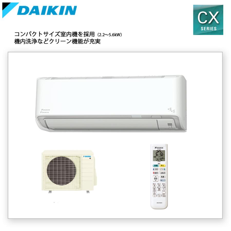 ダイキン（DAIKIN） 個人宅配送可 S715ATCP-W ルームエアコン 23畳用 