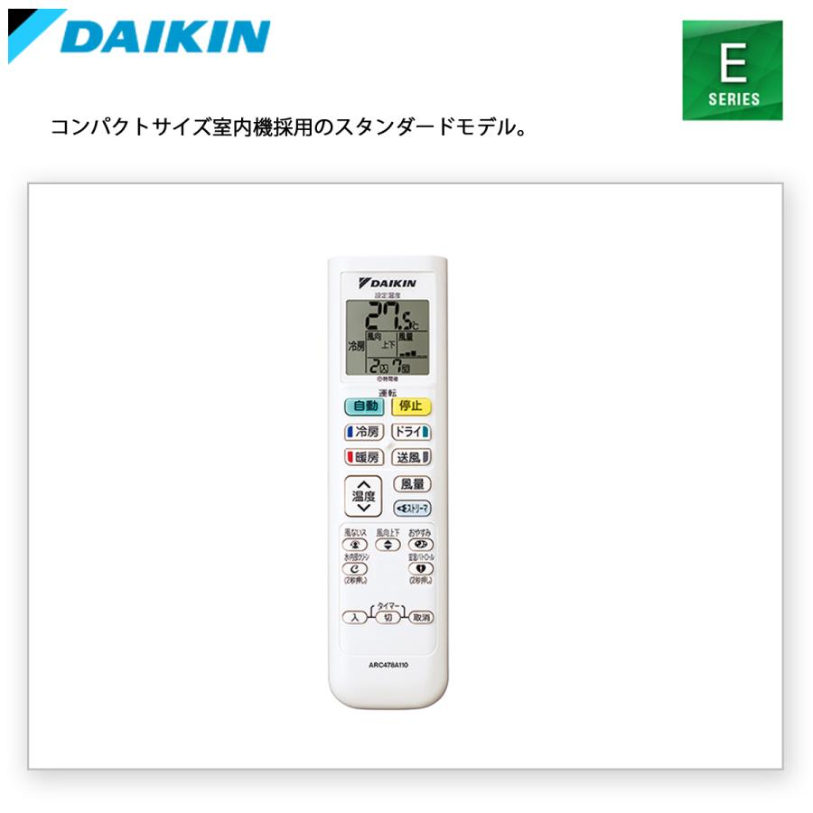 ダイキン（DAIKIN） 個人宅配送可 S225ATES-W ルームエアコン 6畳用 単