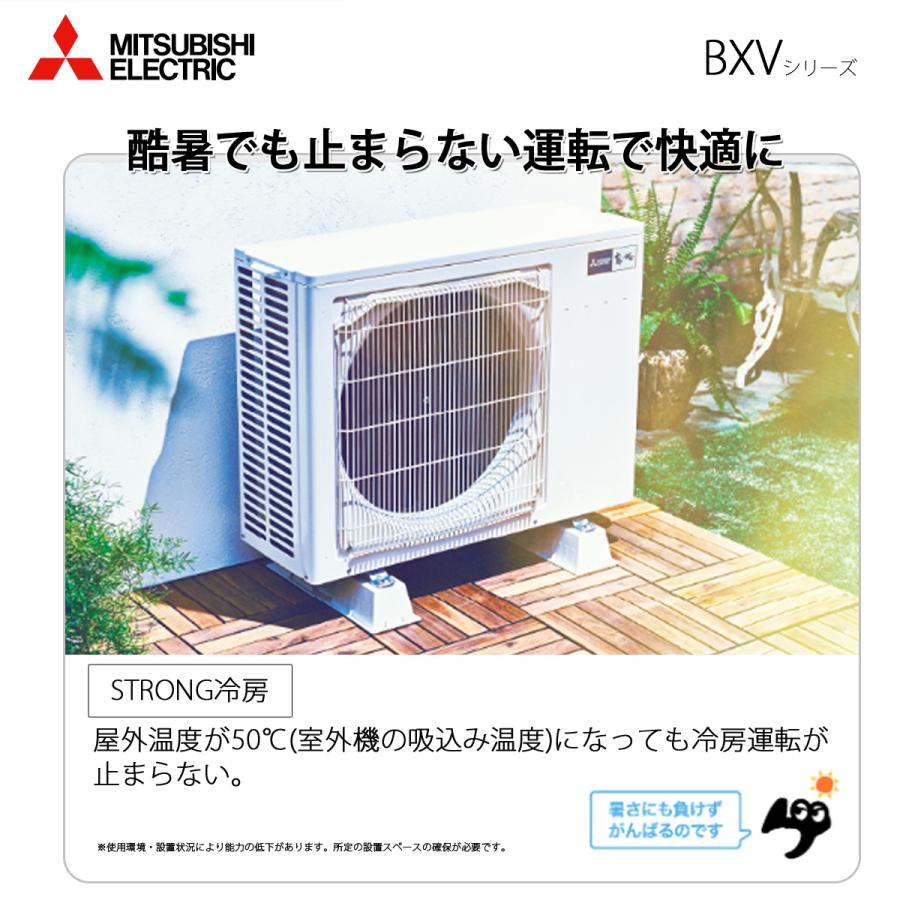 三菱電機（MITSUBISHI ELECTRIC） 個人宅配送可 MSZ-BXV5625S-W ルーム