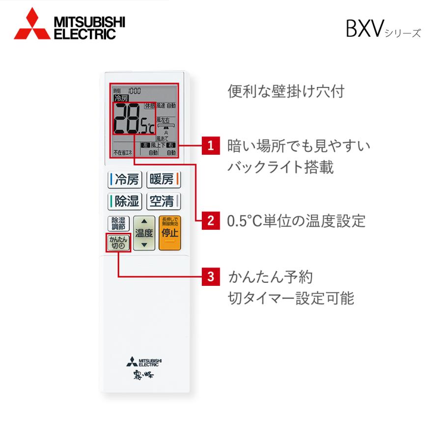 三菱電機（MITSUBISHI ELECTRIC） 個人宅配送可 MSZ-BXV5625S-W ルーム