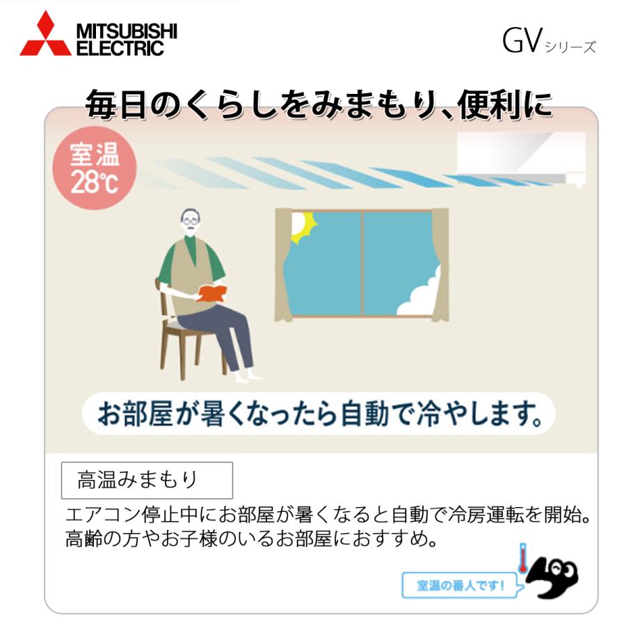 三菱電機（MITSUBISHI ELECTRIC） 個人宅配送可 MSZ-GV2825-W ルーム 