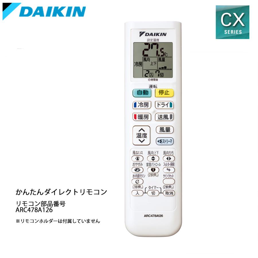 個人宅配送可 S256ATCS-W ダイキン ルームエアコン 8畳用 単相100V 室内電源 送料区分：送料Aの画像