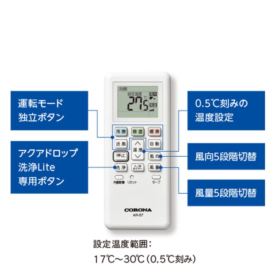 法人配送限定品 CSH-N2823R-W ルームエアコン 10畳 コロナ 関東地方送料無料 送料区分：E｜denking｜05