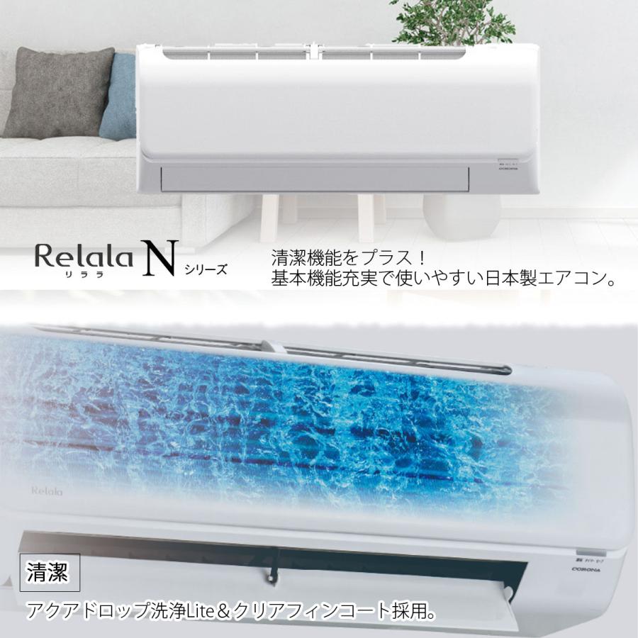 法人配送限定品 CSH-N2823R-W ルームエアコン 10畳 コロナ 関東地方送料無料 送料区分：E｜denking｜07