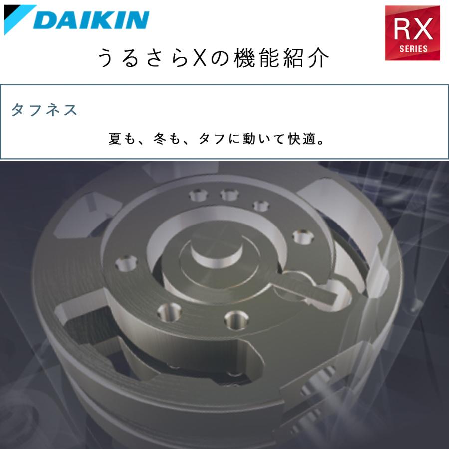 法人配送限定品 S224ATRS-W ダイキン ルームエアコン 6畳 単相100V 室内電源｜denking｜13