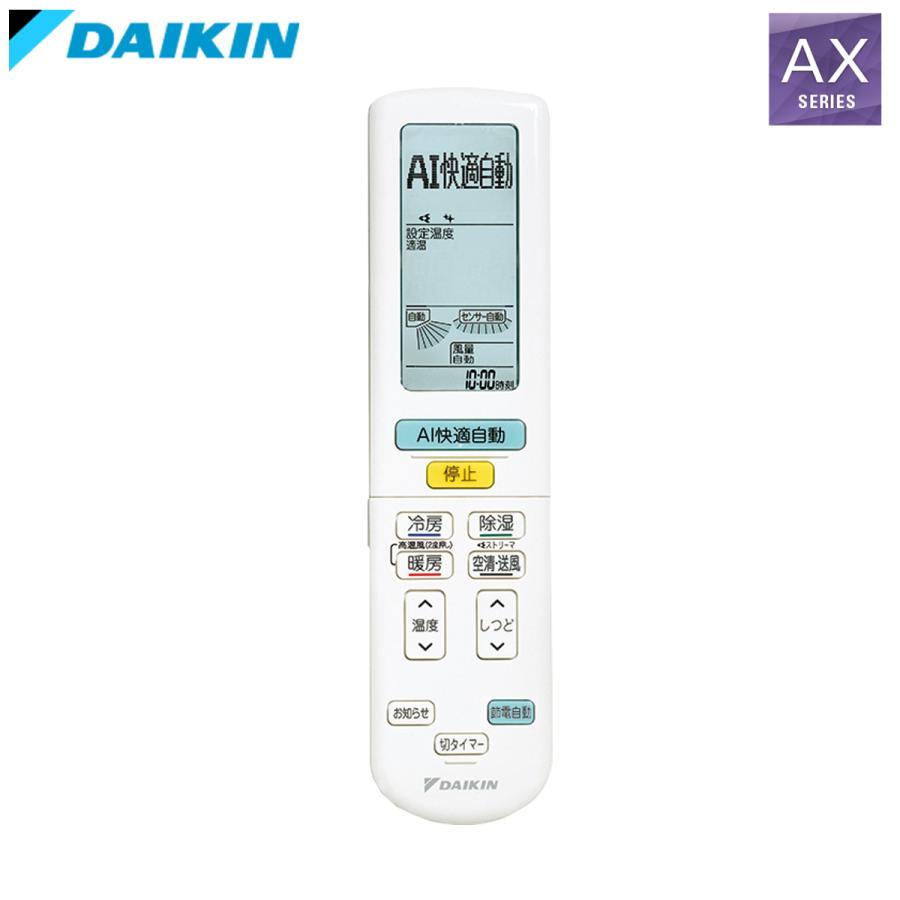 法人配送限定品 S904ATAP-W ダイキン ルームエアコン 29畳 単相200V 室内電源｜denking｜05