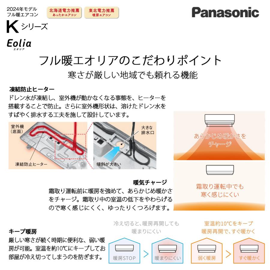 法人配送限定品 CS-K284D2-W ルームエアコン パナソニック 10畳 単相