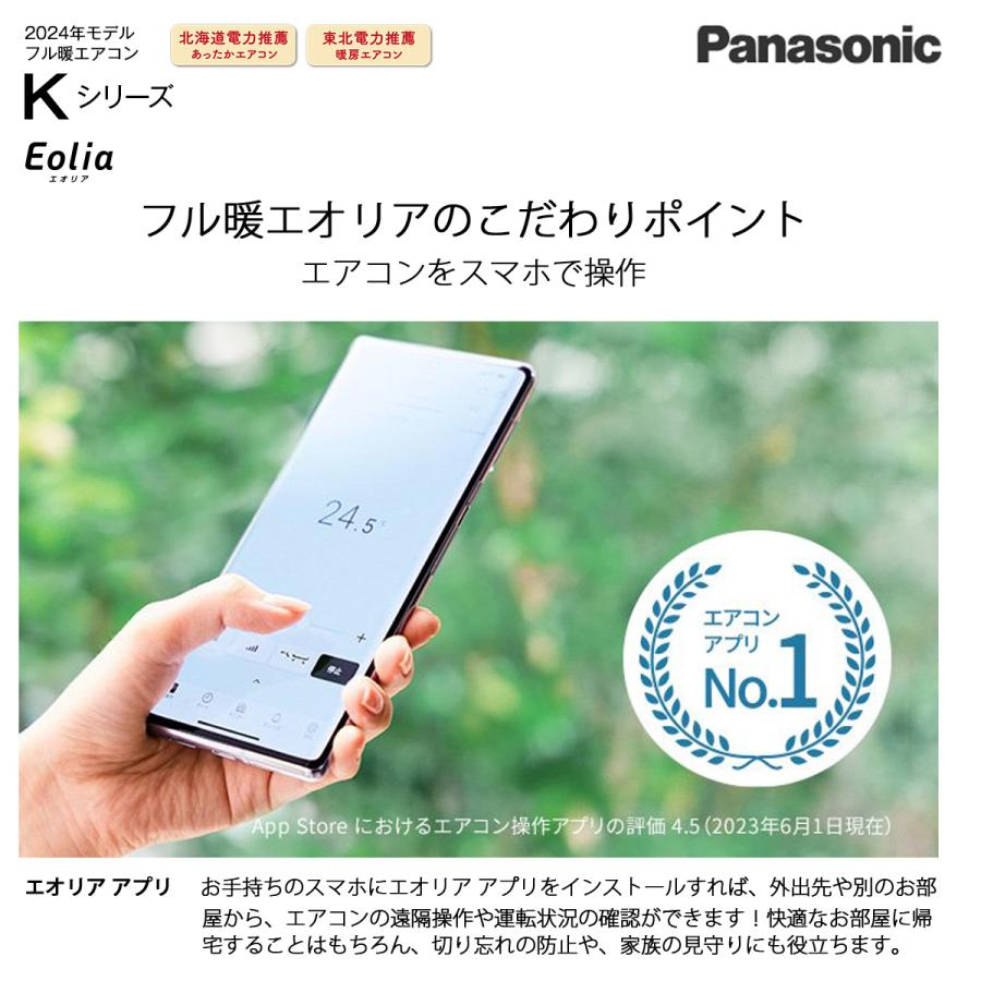 法人配送限定品 CS-K284D2-W ルームエアコン パナソニック 10畳 単相