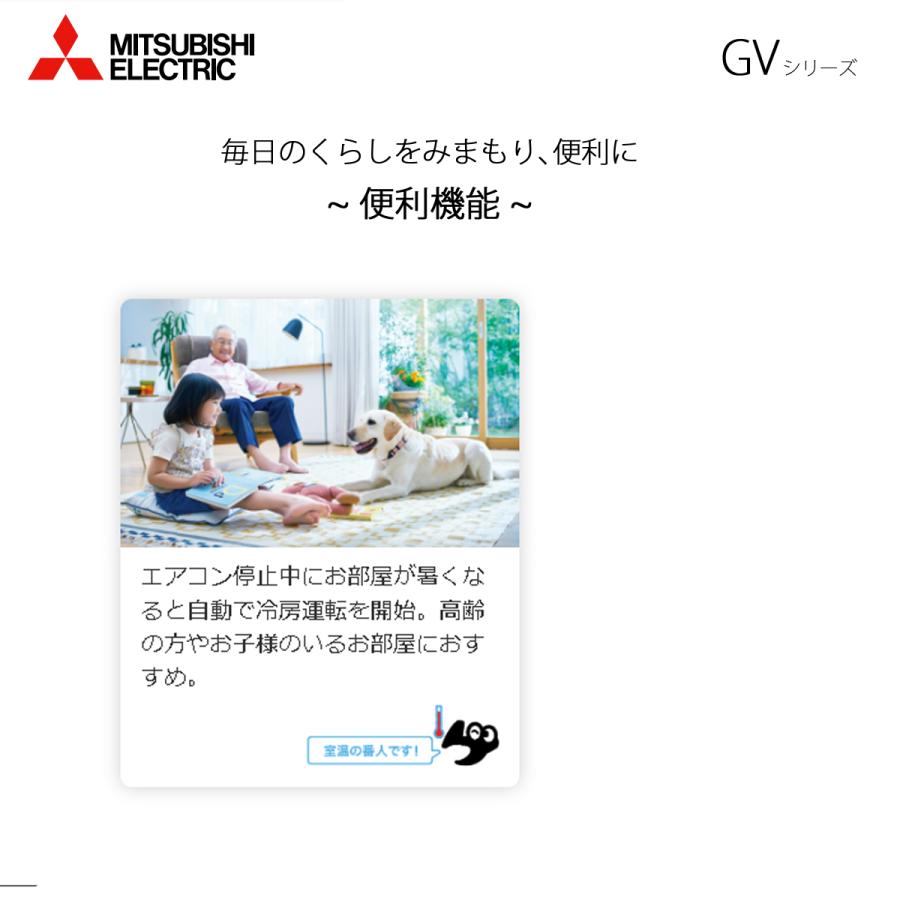 法人配送限定品 MSZ-GV5624S-W ルームエアコン 18畳用 単相200V 室内電源 三菱電機｜denking｜07