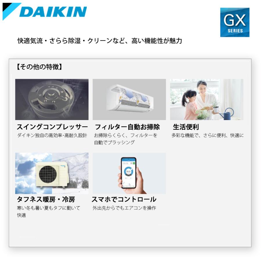 ダイキン（DAIKIN） S404ATGP-W ルームエアコン 14畳 単相200V 室内