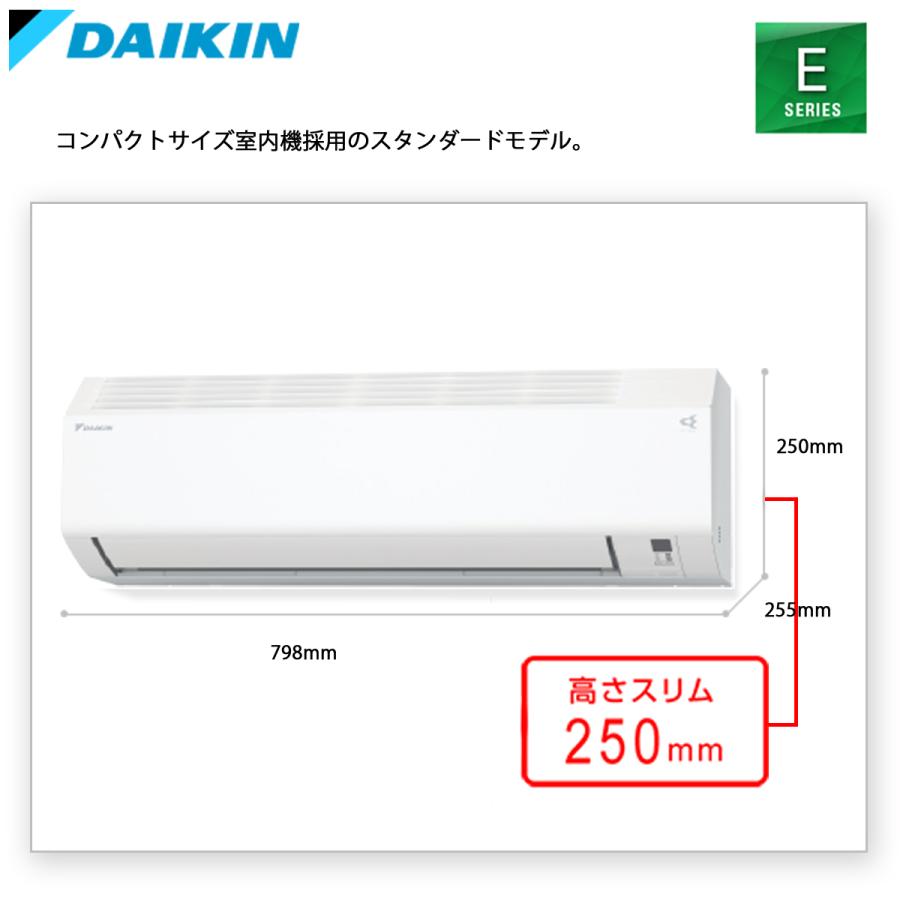 ダイキン（DAIKIN） S225ATES-W ルームエアコン 6畳 単相100V 室内電源