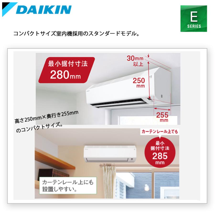 ダイキン（DAIKIN） S285ATES-W ルームエアコン 10畳 単相100V 室内