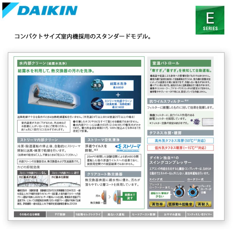 ダイキン（DAIKIN） S565ATEP-W ルームエアコン 18畳 単相200V 室内