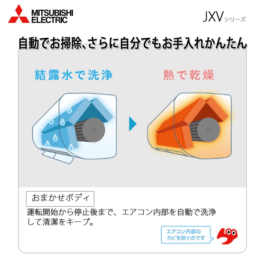 霧ヶ峰 法人配送限定品 MSZ-JXV2825S-W ルームエアコン 10畳用 単相