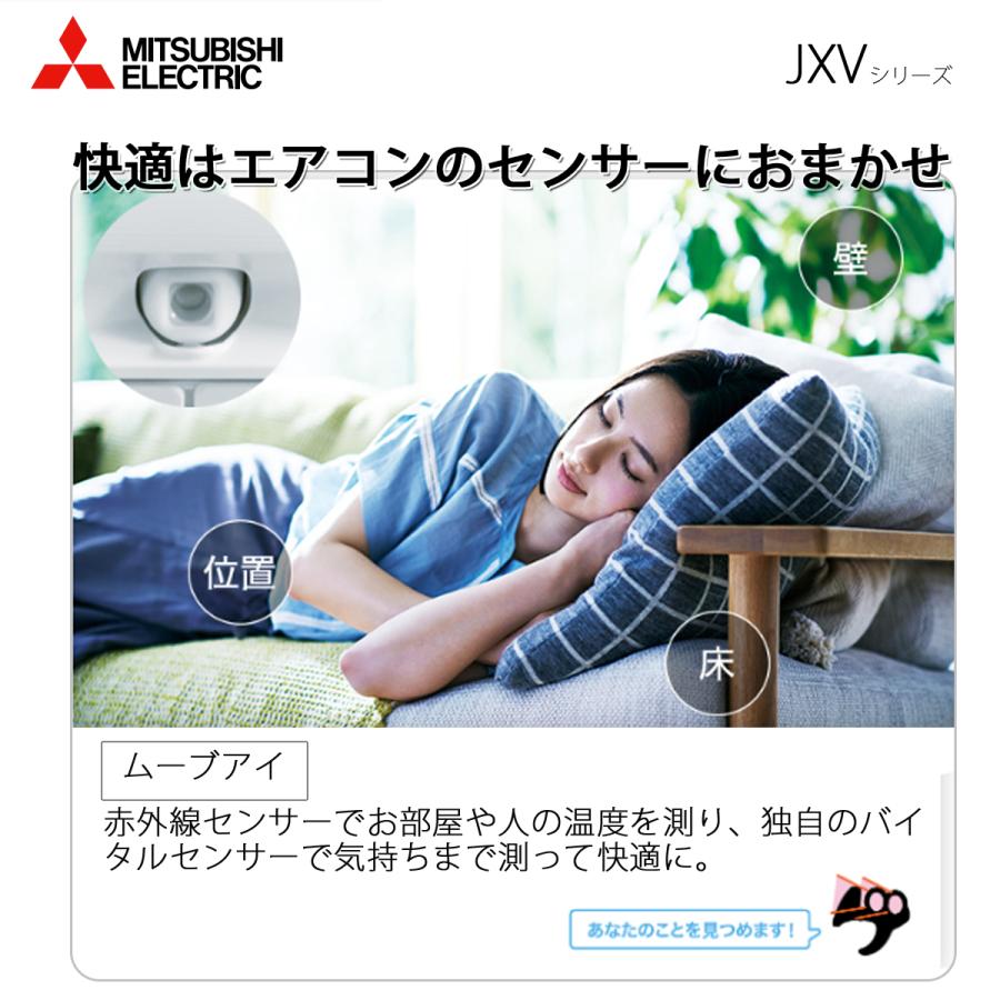 霧ヶ峰 法人配送限定品 MSZ-JXV2825S-W ルームエアコン 10畳用 単相