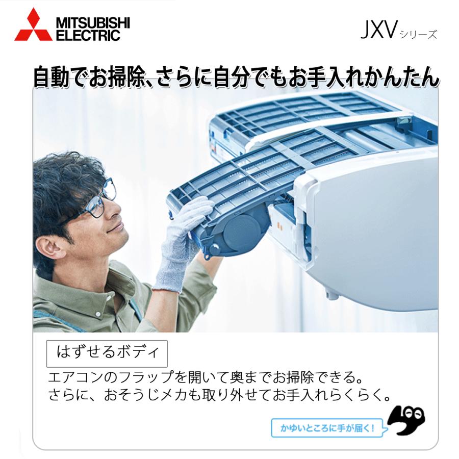霧ヶ峰 法人配送限定品 MSZ-JXV4025S-W ルームエアコン 14畳用 単相