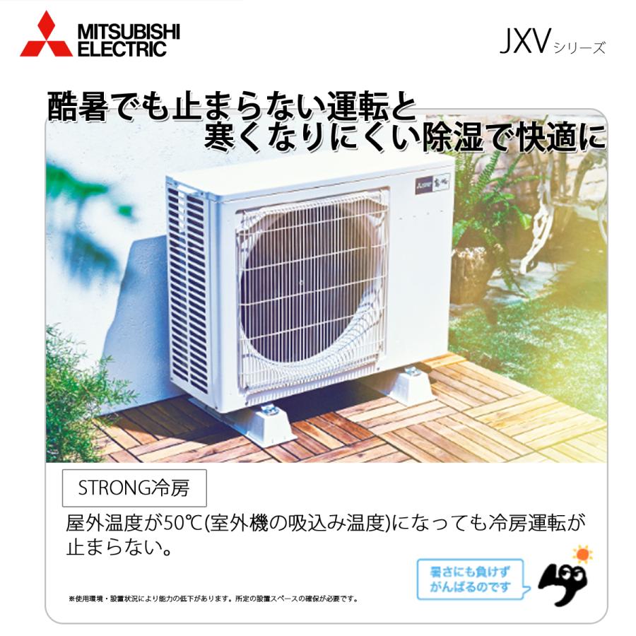 霧ヶ峰 法人配送限定品 MSZ-JXV4025S-W ルームエアコン 14畳用 単相