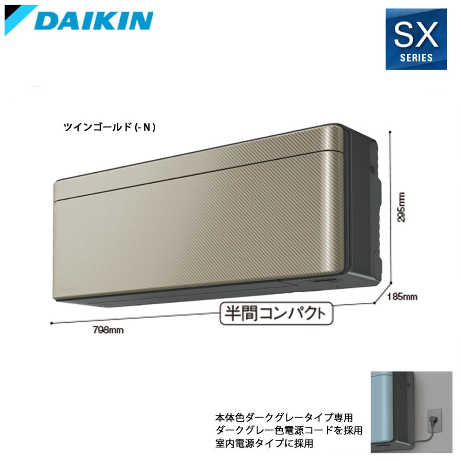 ダイキン（DAIKIN） 法人配送限定品 S566ATSV-N ルームエアコン 18畳 