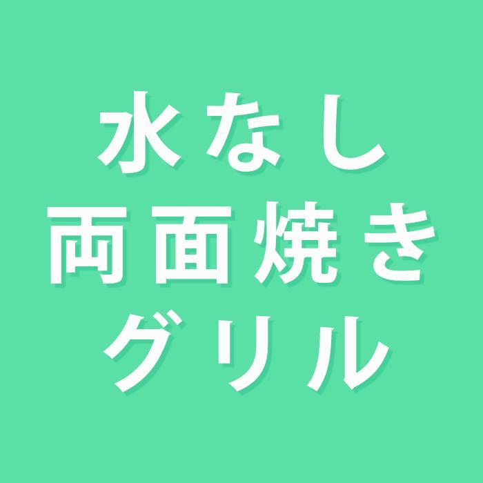 標準取替工事費込 リンナイ RS31W36T2RVW-13A 都市ガス用 （12A・13A用） ビルトインコンロ センスの画像
