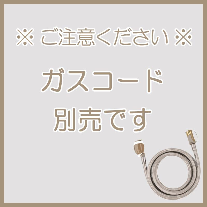リンナイ（Rinnai） 都市ガス用（12A/13A用） RC-U5801PE-BG-13A ガス