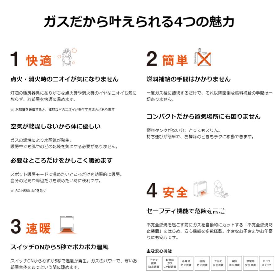 リンナイ（Rinnai） 都市ガス用 RC-B5801ACP-13A ガスファンヒーター