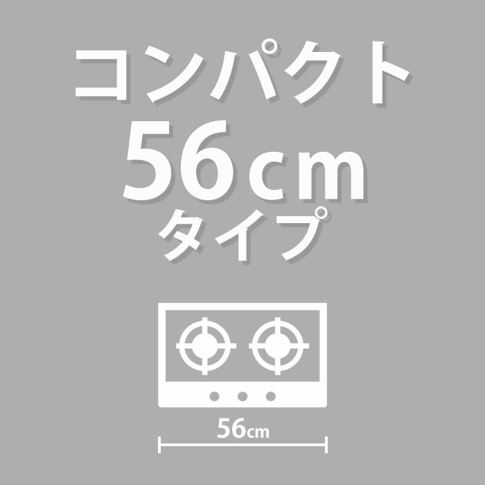 ガスコンロ ガステーブル 都市ガス用 約56cm コンパクト 2口 リンナイ KG35NBKL-13A 左強火力 水無し片面焼き｜denking｜03