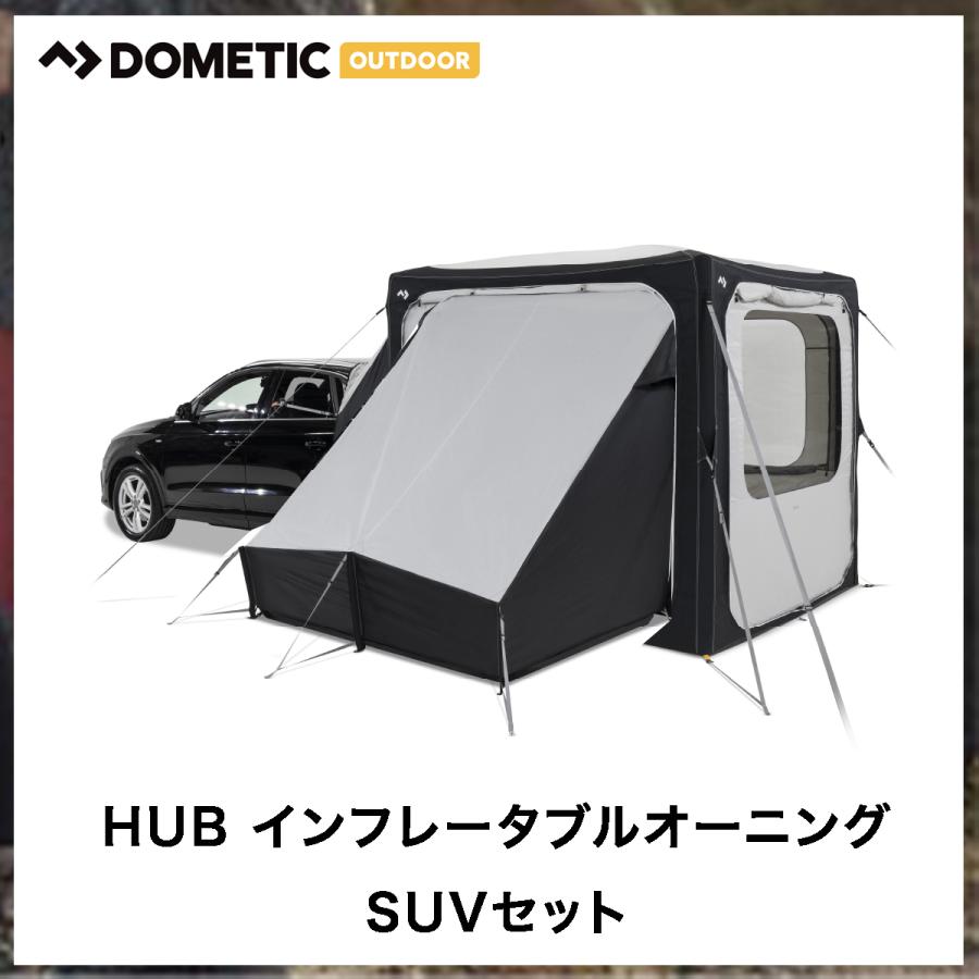 DOMETIC（ドメティック） HUB インフレータブルオーニング SUVセット