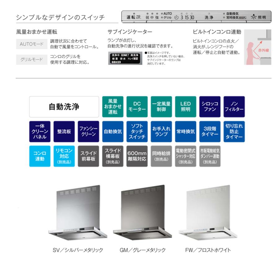 法人配送限定品 TAG-REC-AP601SV リンナイ レンジフード ※富士工業(株)の製品となります｜denking｜05