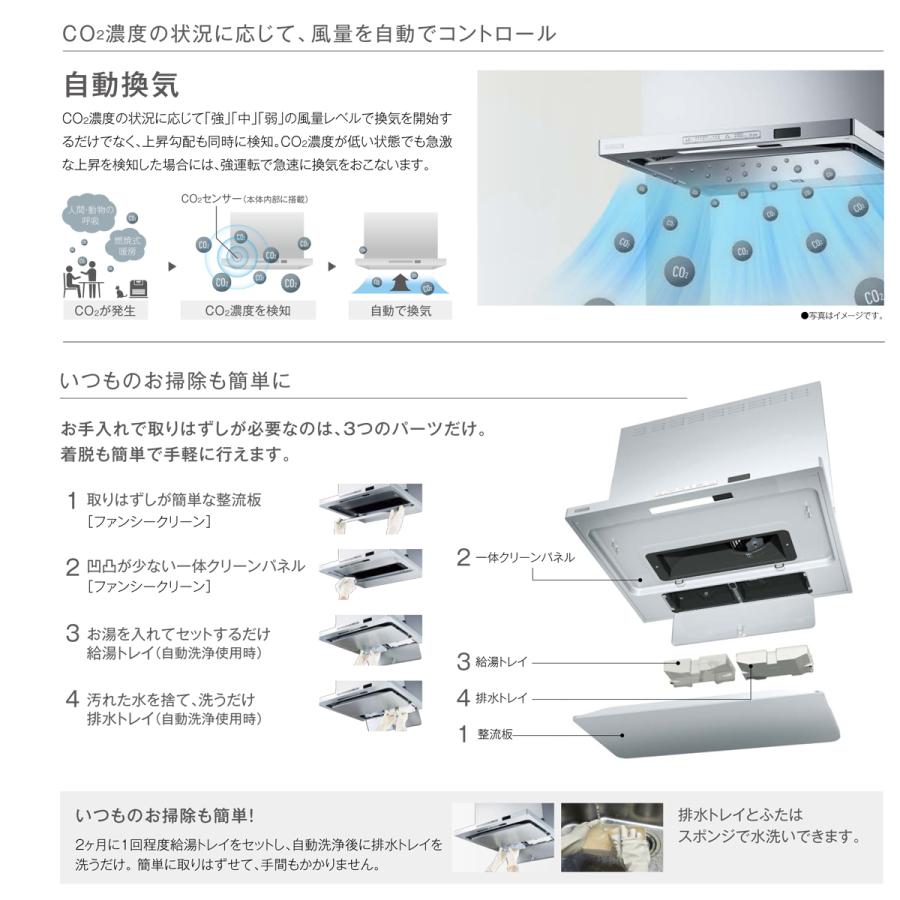 法人配送限定品 TAG-REC-AP901SV リンナイ レンジフード ※富士工業(株)の製品となります｜denking｜04