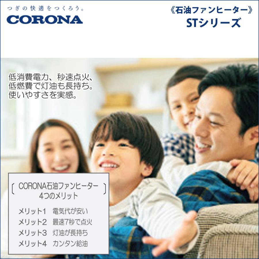 CORONA（コロナ） FH-ST5724BY-W 石油ファンヒーター : でんKING Yahoo