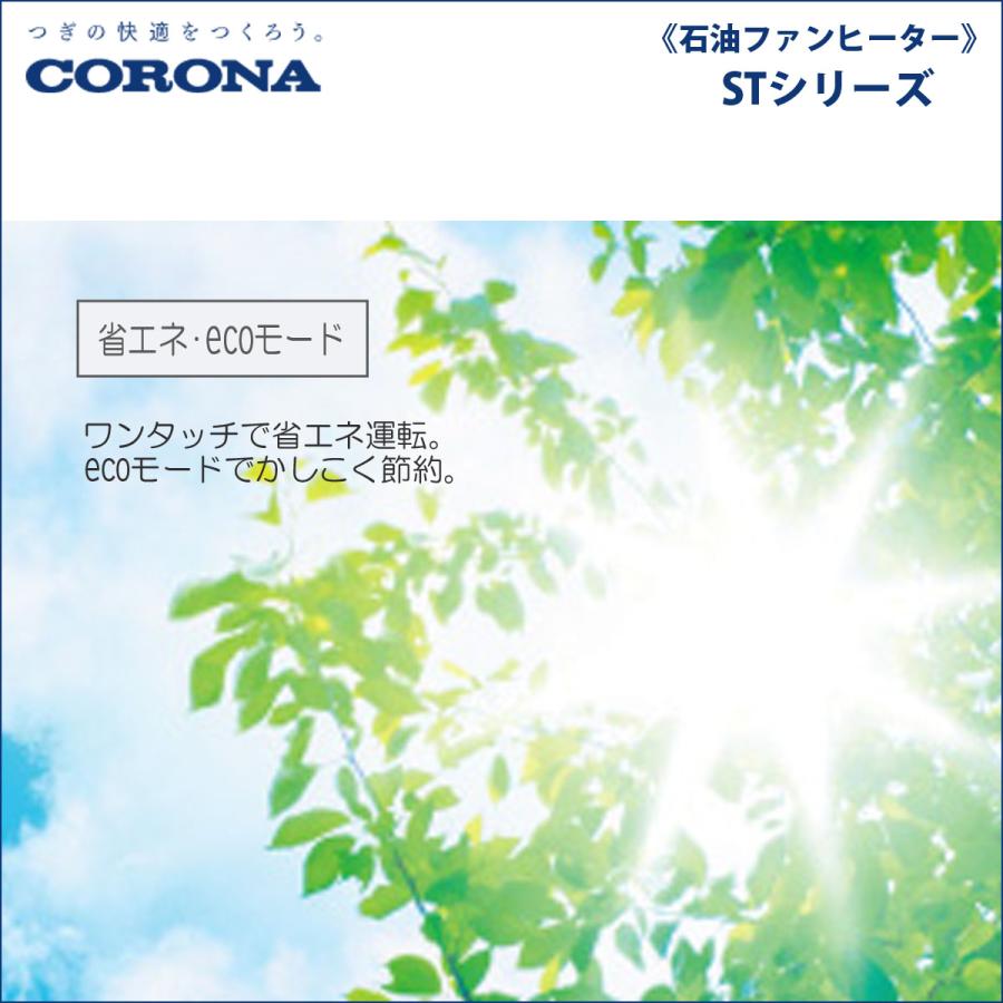 CORONA（コロナ） FH-ST5724BY-W 石油ファンヒーター : でんKING Yahoo