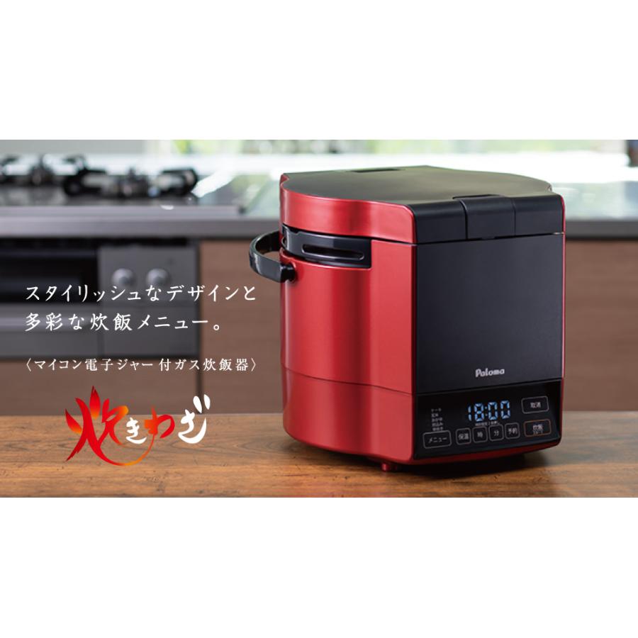パロマ ガス炊飯器 炊きわざ PR-M09TR-LPG プロパンガス用 （LPG