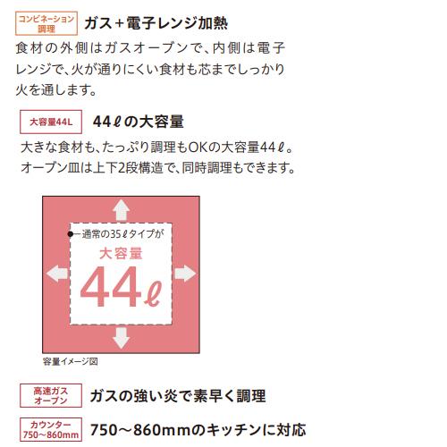 法人配送限定品 パロマ PCR-520E-13A 都市ガス用 コンビネーションレンジ 送料無料（沖縄・離島配送不可）｜denking｜06