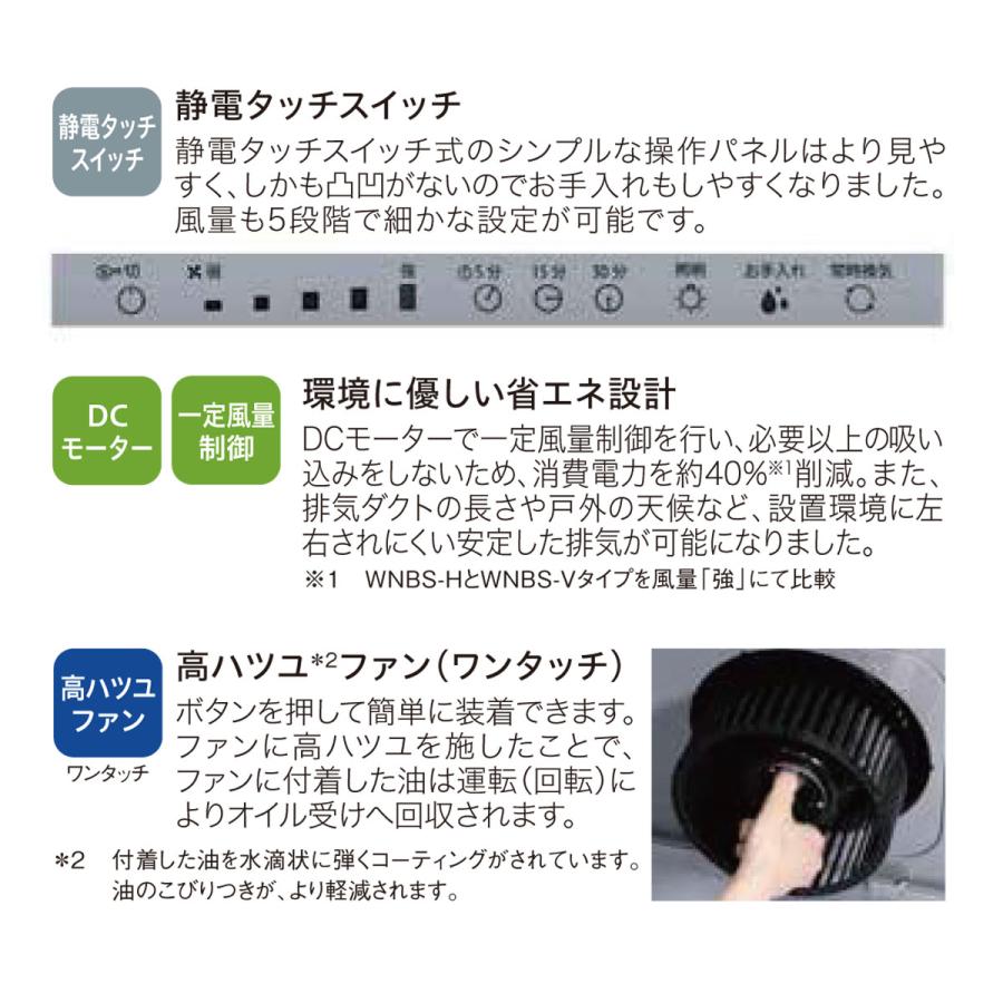 法人配送限定品 WNBSK908HDXMSIL パロマ レンジフード 送料無料（沖縄・離島配送不可） [渡辺製作所製]_3