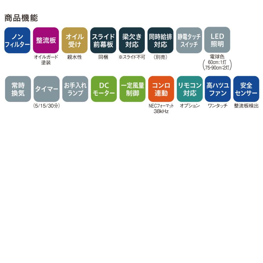 法人配送限定品 WNBSK908HDXMSIL パロマ レンジフード 送料無料（沖縄・離島配送不可） [渡辺製作所製]_4